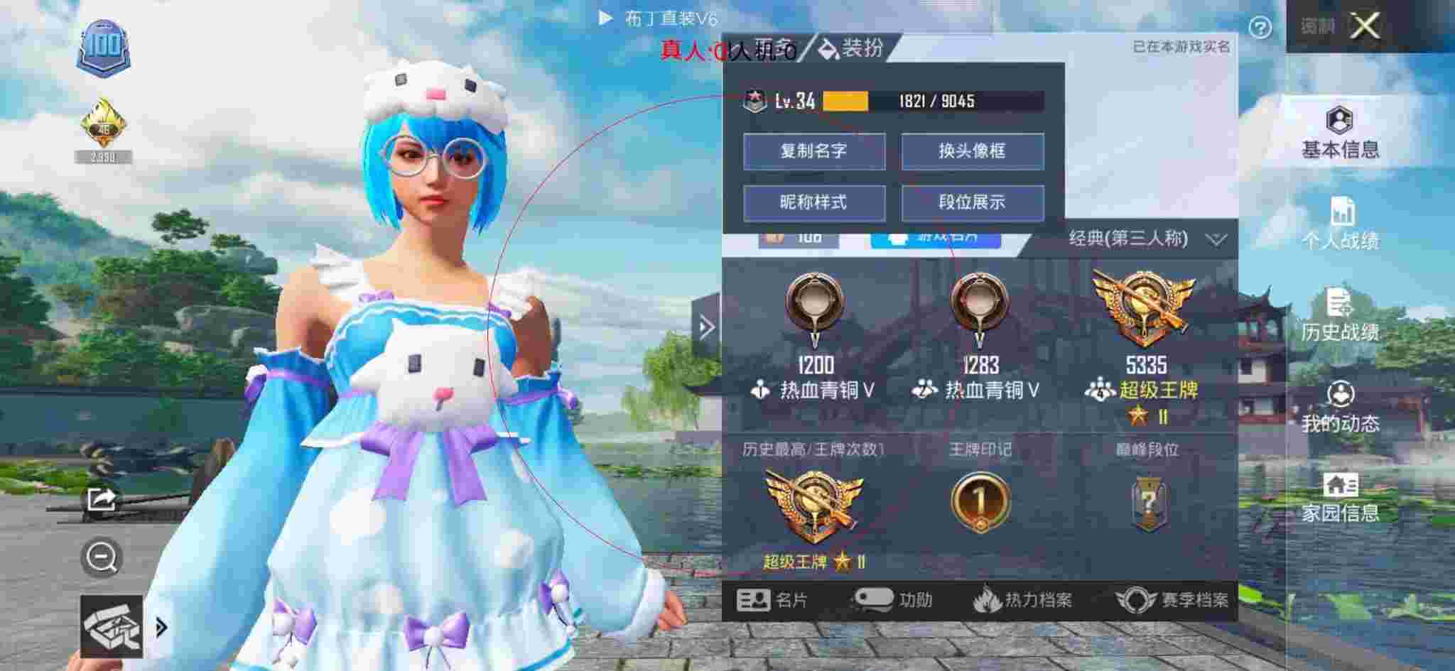 和平精英布丁直装透视 - 和平精英手机上的外挂辅助预览图